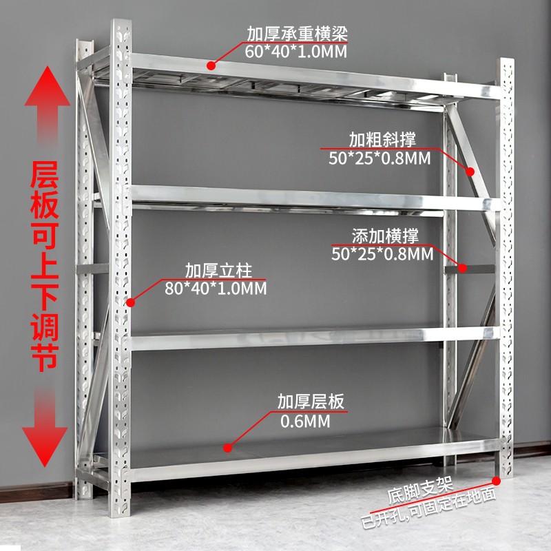 304不鏽鋼重型貨架,倉庫儲物重型貨架,不鏽鋼超市貨架置物架